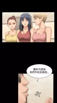 [活火山&G.HO] 制作人 Ch.1~3[Chinese]中文