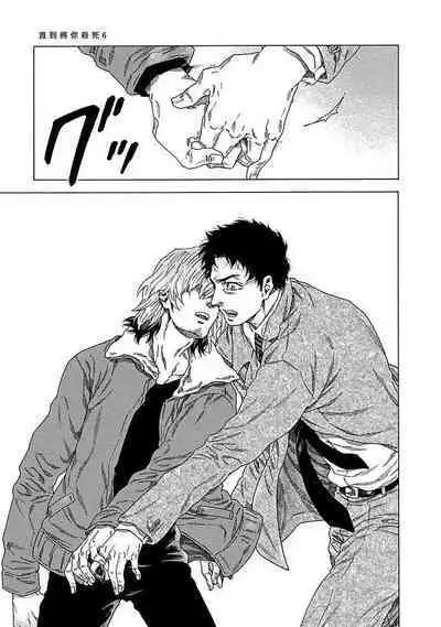 [Yanagisawa Yukio] Boku ga Kimi o Korosu made | 直到将你杀死 Ch. 1-9 [Chinese] [冒险者公会] [Digital]