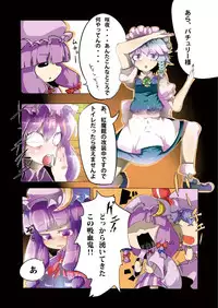 [Machikado-Mapoze (Various)] Touhou no Nyou no Goudou desu. ~Nido Aru Koto wa Sando Aru~ (Touhou Project) [Digital]