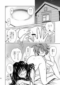 [Je T'aime (Mutsuki Lime)] Only When You Smile 2 (To Love-Ru) [Digital]