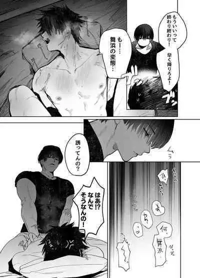 Fujun Yūana Kōyū | Impure Man Hole Intercourse