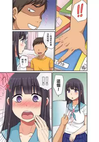 [グローリークエスト,kumikouj] 翔太弟弟壞壞的色情整人方法〈假冒身分篇〉把巨乳三姊妹+寡婦弄得黏糊糊 1-6話