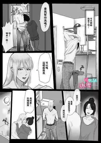 ×××× suru kara ai si te kudasai|我会XXXX的一定要爱我哦
