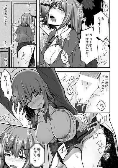 「Oku made nureteru kara sugu ni sōnyūcchau ne…」man'in densha de omocha ni zecchō!? Chōkyō chikan sekkusu