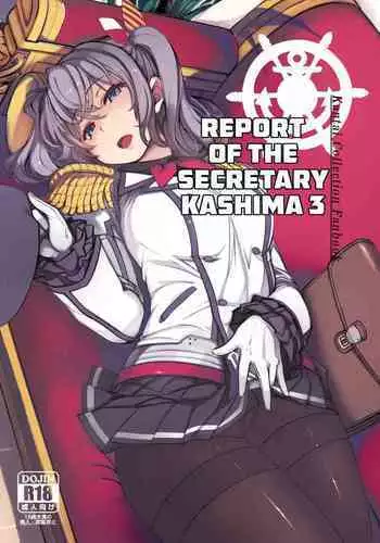 ビッチ男の娘の情事記録