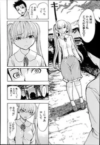 [Hakaba] Kedamono no Ie Ch. 1-8