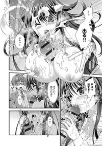 [Misaki Kaho.] Moteasobitsukushi [Digital]