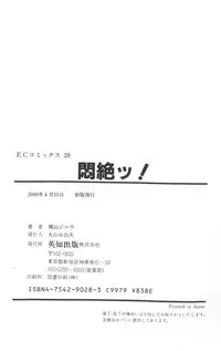 [Momoyama Jirou] Monzetsu