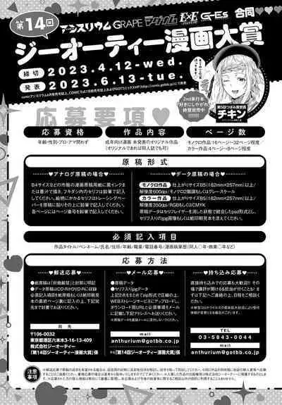 COMIC Anthurium 2023-04