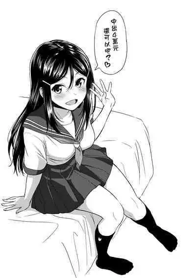 Aolove | 青葉之戀