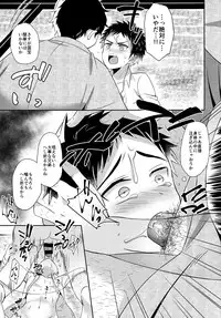 (Senka no Toki 3) [Usamimi Syndrome (Erutasuku)] Awataguchi wa Saikou daze! (Touken Ranbu)