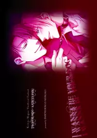 (C75) [Bad End Complement (Kikuchi Hacca, Moguro Nanaka)] Anata no Inu ni Naritai | I Wanna Be Your Dog (Kichiku Megane) [English] [Silver Lining]