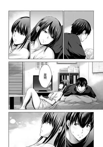 [Arino Hiroshi] Boku no Kanojo ga Fuzaichuu ni, Kanojo no Shinyuu no AV Joyuu to Hamemakutta Hibi no Danpen Ch. 1-7 [Chinese] [裸單騎漢化]