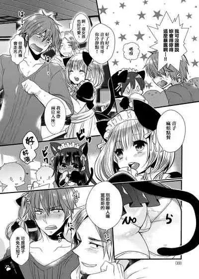 [Mameko] Ojousama ha H ga Shitai | 千金小姐想品嘗禁果 [Chinese] [Digital]