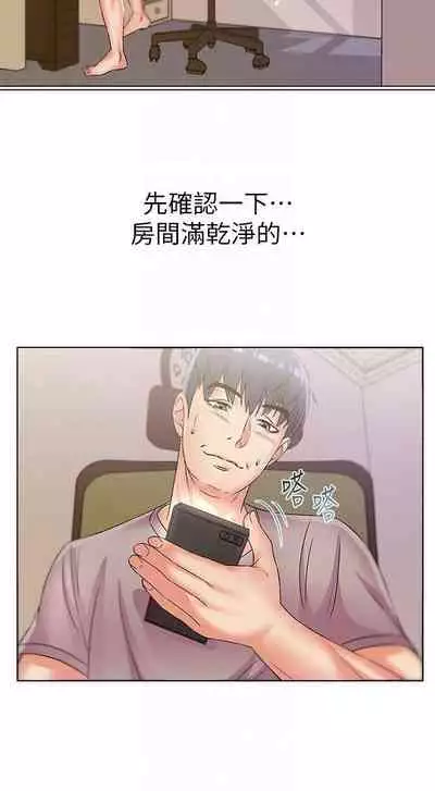 【周三连载】超市的漂亮姐姐(作者:北鼻&逃兵) 第1~56话