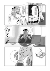 [Triple Head] Onna Sousakan, Ryoujoku Akuochi. Watashi wa Zettai ni Maketari wa Shinai!! [Chinese] [村长代发不愿意透露姓名的人汉化]