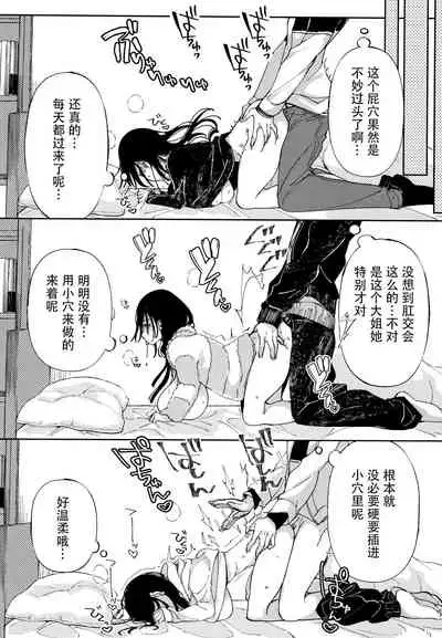 [Achumuchi] Saijaku Gal wa Ikizurai! - The weakest pussy is hard to go.ch.1-8 [Chinese] [战栗的玻璃棒汉化] [Ongoing]