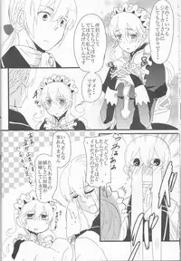 (Honoo no Seisen 76) [Juliet Keikaku, Kabutomushi (Miko, Ijiro Suika)] Gohoushi no Jikan desu yo, Goshujin-sama (Fire Emblem if)