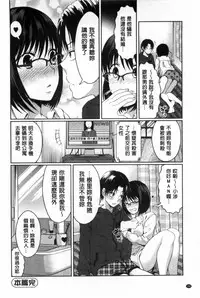 [Tamai Shikine] Shitagokoro Netorarete | 我的真心被寢取橫奪了 [Chinese]