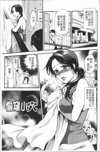 [Ohsaka Minami] Kogarezuma, Haha Ijiri | 慾望淫妻、母肉玩弄 [Chinese]