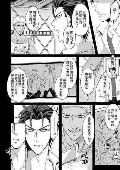Saikyou yanki ryoujoku mesu ochi|最强不良少年的凌辱雌堕