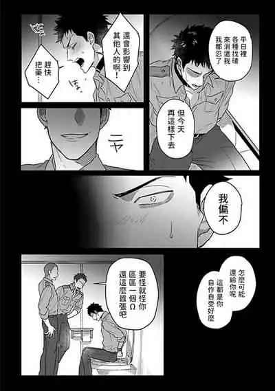 Double Fake Tsugai Keiyaku | Double Fake- 番之契约 1-6+番外+实体书特典