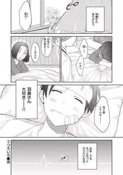 COMIC Kairakuten BEAST 2021-03