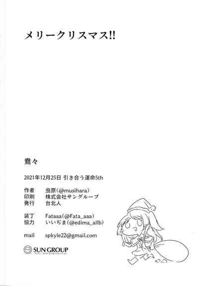 (Hikiau Unmei 5th) [Mushihara (Mushihara)] 鴦々(Assault Lily)