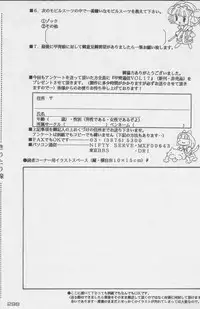 (C49) [Kacchuu Musume (Various)] Paul no Miracle Initiation - The Miracle Initiation by Paul!! (Various)