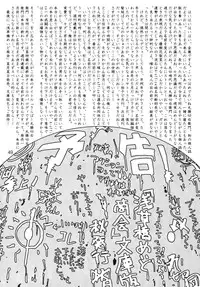 [A-office (Yumi Ichirou)] Saraba! Maru Suguru Setsu Uemon Yuu ni Shisu!! (Various)