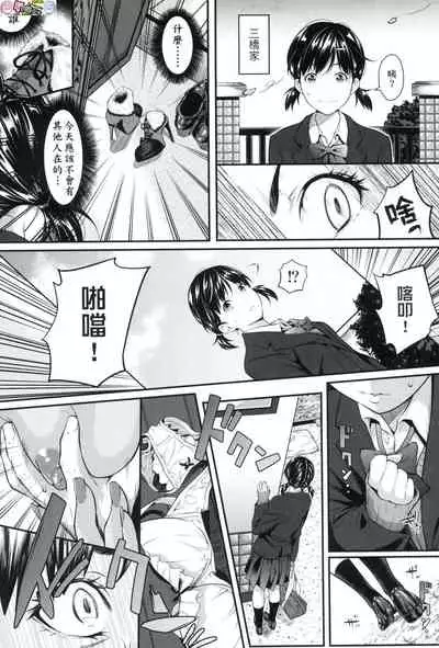 Tooi Kimi ni, Boku wa Todokanai(中国翻译)chinese