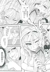 (FF25) [Klotski (Matsukasa)] Chotto Iikagen Hanashite Kudasai Seo-senpai!!! | 我說ー請妳快點鬆手吧！瀨尾學姊！ (Gekkan Shoujo Nozaki-kun) [Chinese]