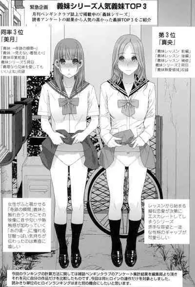 Giri no Imouto nara Dekiai Shichau?