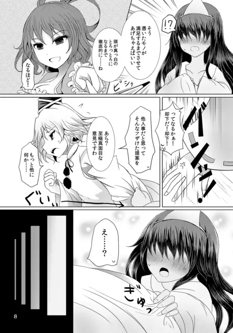 情欲の亡霊~前日譚~