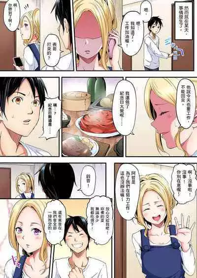 Gal Mama to Pakopako SEX ~ Hitozuma no Chouzetsu Tech ni Majiiki Zecchou! | 與辣妹媽媽淫猥啪啪SEX~人妻的性愛技巧讓人爽翻天! Ch. 1-23
