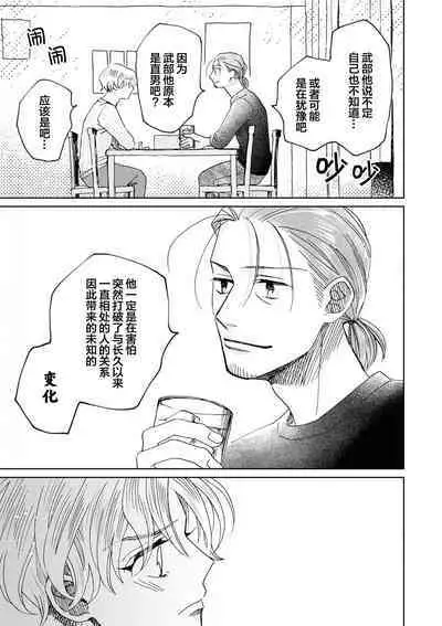 Omae Nanka Daikirai da Baaka! | 最讨厌你了笨蛋!