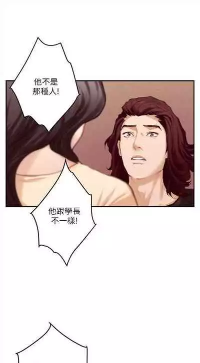 [週五] [龜足] S-Mate 1-94 官方中文（連載中）