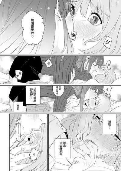 [Mayu-ge] kono futari, dekiai-numa. Wakeari jōshi no iroke ni you yoru | 二人陷入爱沼。夜里沉醉在有隐情上司的色气中 1-5 [Chinese] [莉赛特汉化组]