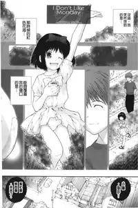 [Nukiyama Gaisei] Iro, Himeyaka Iro - Secret Color, Seductive Colors | 好色、私密處的顏色 [chinese]