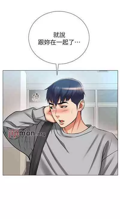 【周三连载】超市的漂亮姐姐(作者:北鼻&逃兵) 第1~56话