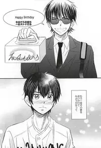 (Abarenbou S!) [Icing (Pon)] Hapiba wa Kare Yuni de (Daiya no Ace)