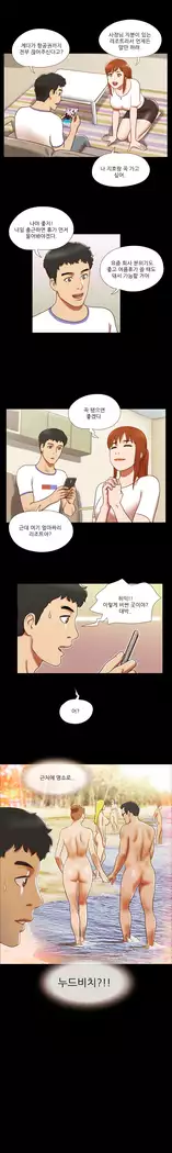 17 Couple Game Ch.0-36