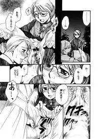 [Nyagozu (Yatengetsu)] Moshimo no Emma sousyuuhen 2 (Emma)