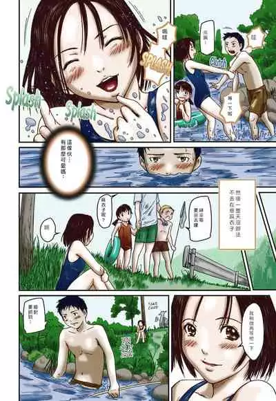 [如月群真] Love Selection [Chinese] [color full] [uncensored]