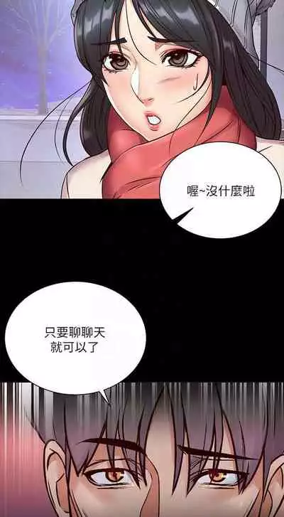 【周三连载】超市的漂亮姐姐(作者:北鼻&逃兵) 第1~56话