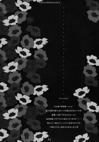 (C78)[Moehina Kagaku (Hinamatsuri Touko)] Kimagure Parasite Soushuuhen (Touhou Project)