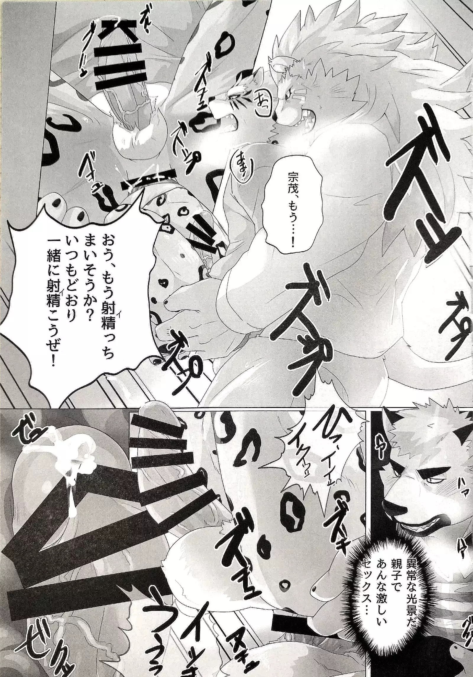 マイ・ファザー!