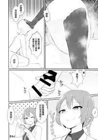 (Shuuki Reitaisai 5) [HORIC WORKS Shuppan Jigyoubu Shiodome project (Various)] Touhou Nioi Feti Goudoushi ~Shuuki Reitaisai~ SMELL BREAK (Touhou Project) [Chinese] [臭鼬娘漢化組] [Incomplete]