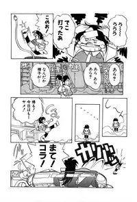 [Yumenozu] Nagareboshi Haruka Plus