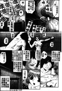 [Fuusen Club] Okasarete... Shisshin - I was raped, and I fainted | 姦淫之後…失神 [Chinese]